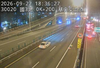 國道3號(瑪東系統交流道到基金交流道)
