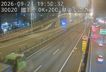 國道3號(瑪東系統交流道到基金交流道)