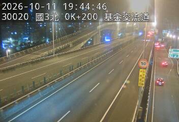 國道3號(瑪東系統交流道到基金交流道)