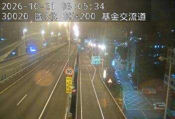 國道3號(瑪東系統交流道到基金交流道)