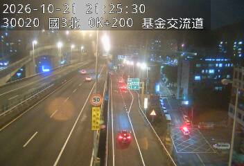 國道3號(瑪東系統交流道到基金交流道)