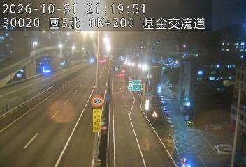 國道3號(瑪東系統交流道到基金交流道)