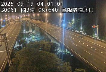 高公局_國道3號_基金交流道_瑪東系統交流道_0K_(S) cctv 監視器 即時交通資訊