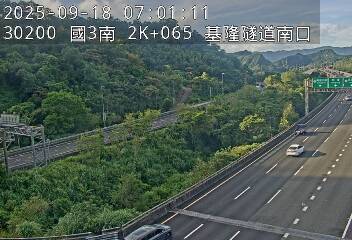 高公局_國道3號_基金交流道_瑪東系統交流道_2K_(S) 206台灣基隆市七堵區福爾摩沙高速公路 即時監視器 路況監視器 即時路況影像