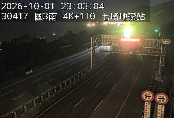 國道3號(瑪東系統交流道到汐止系統交流道, 七堵地磅站-指示牌)