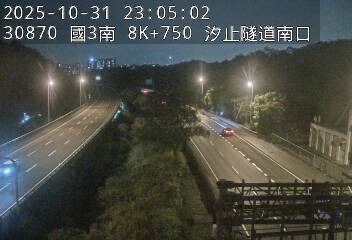 國道3號(瑪東系統交流道到汐止系統交流道)