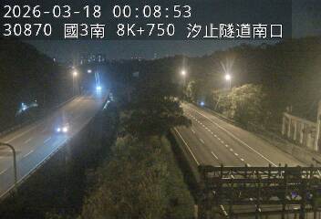 國道3號(瑪東系統交流道到汐止系統交流道)