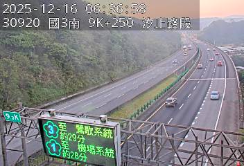 國道3號(瑪東系統交流道到汐止系統交流道)