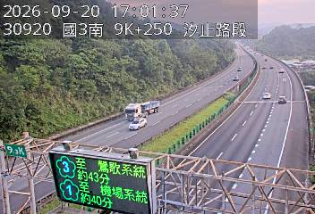 國道3號(瑪東系統交流道到汐止系統交流道)