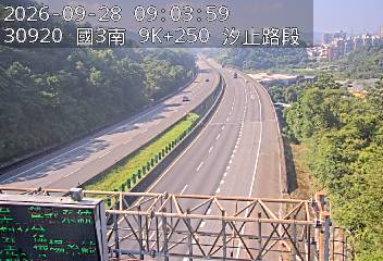 國道3號(瑪東系統交流道到汐止系統交流道)