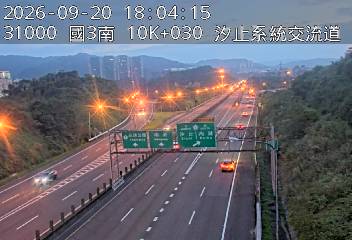 國道3號(瑪東系統交流道到汐止系統交流道)