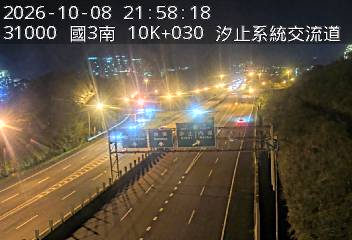國道3號(瑪東系統交流道到汐止系統交流道)
