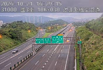 國道3號(瑪東系統交流道到汐止系統交流道)