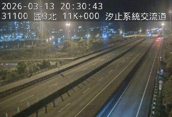 國道3號(新台五路交流道到汐止系統交流道)