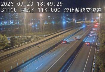 國道3號(新台五路交流道到汐止系統交流道)