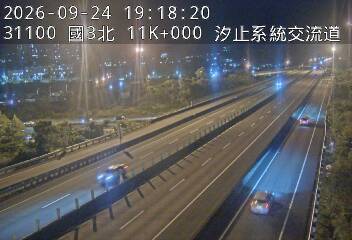 國道3號(新台五路交流道到汐止系統交流道)