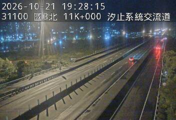 國道3號(新台五路交流道到汐止系統交流道)