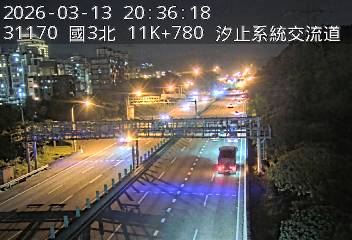 國道3號(新台五路交流道到汐止系統交流道)