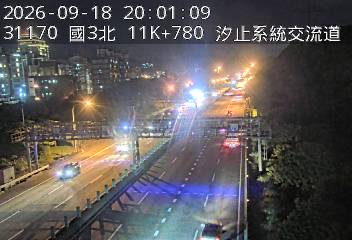 國道3號(新台五路交流道到汐止系統交流道)