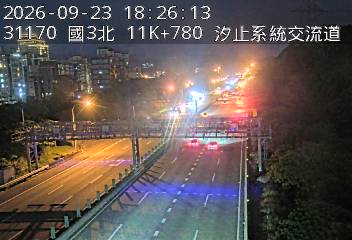 國道3號(新台五路交流道到汐止系統交流道)