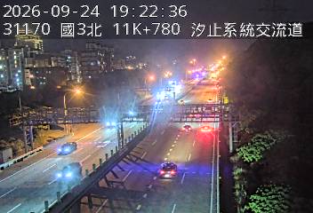 國道3號(新台五路交流道到汐止系統交流道)