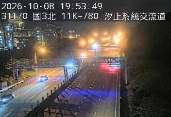 國道3號(新台五路交流道到汐止系統交流道)