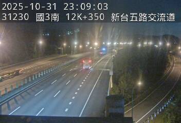 國道3號(汐止系統交流道到新台五路交流道)