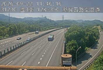 國道3號(汐止系統交流道到新台五路交流道)