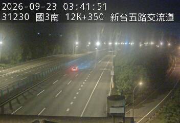 國道3號(汐止系統交流道到新台五路交流道)