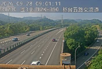 國道3號(汐止系統交流道到新台五路交流道)