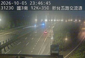 國道3號(汐止系統交流道到新台五路交流道)