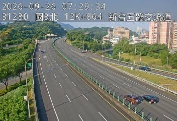 國道3號(南港交流道到新台五路交流道)