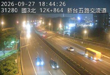 國道3號(南港交流道到新台五路交流道)