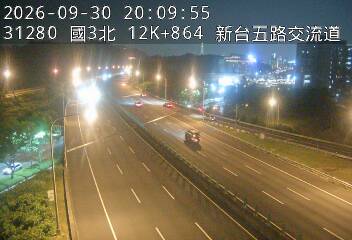 國道3號(南港交流道到新台五路交流道)