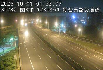 國道3號(南港交流道到新台五路交流道)
