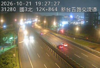 國道3號(南港交流道到新台五路交流道)