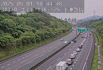 國道3號 13K+725 (新台五路交流道-南港交流道)(S) CCTV-N3-S-13.725-M cctv 監視器 即時交通資訊