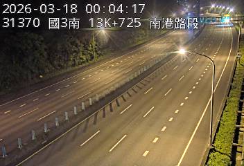 國道3號(新台五路交流道到南港交流道)