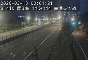國道3號(新台五路交流道到南港交流道)