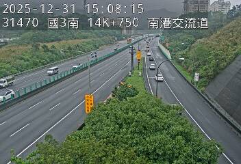 國道3號(新台五路交流道到南港交流道, 南港交流道)