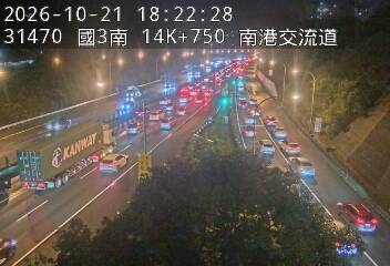 國道3號(新台五路交流道到南港交流道, 南港交流道)