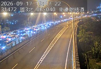 南港聯絡道(南港交流道到環東交流道)