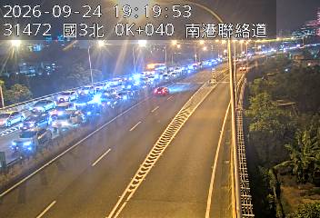 南港聯絡道(南港交流道到環東交流道)