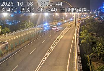 南港聯絡道(南港交流道到環東交流道)