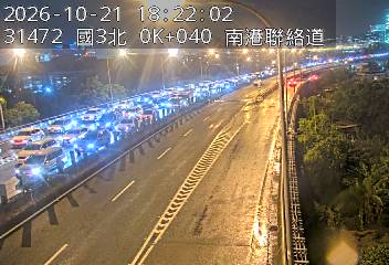 南港聯絡道(南港交流道到環東交流道)