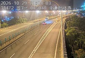南港聯絡道(南港交流道到環東交流道)