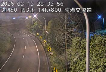 國道3號(南港交流道到新台五路交流道, 南港交流道)