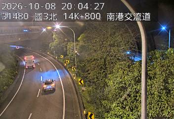 國道3號(南港交流道到新台五路交流道, 南港交流道)