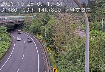 國道3號(南港交流道到新台五路交流道, 南港交流道)