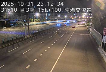 國道3號(南港交流道到南港系統交流道)